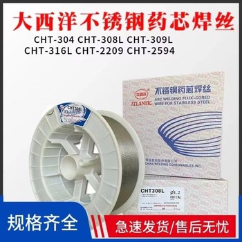 大西洋CHE422非合金鋼焊條