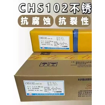 大西洋CHS022金紅石藥皮低碳不銹鋼焊條