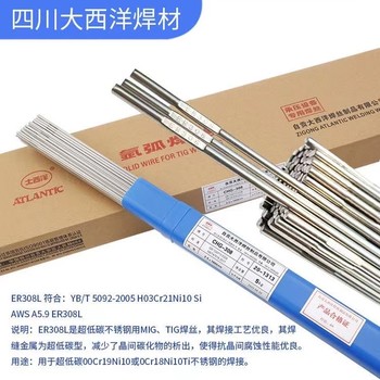 大西洋CHS132金紅石藥皮含鈮穩(wěn)定劑不銹鋼焊條