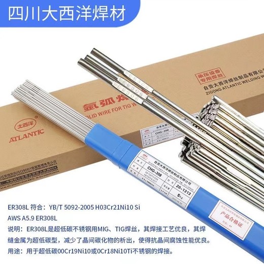 大西洋CHK202金紅石藥皮類(lèi)型的不銹鋼焊條