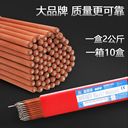 大西洋CHS385金紅石藥皮低碳不銹鋼電焊條