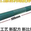 北京金威A402鈦鈣型藥皮的Cr26Ni21純奧氏體不銹鋼焊條