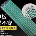 北京金威A062（綠）鈦鈣型綠藥皮低碳不銹鋼焊條