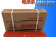 北京金威A207低氫型藥皮不銹鋼焊條