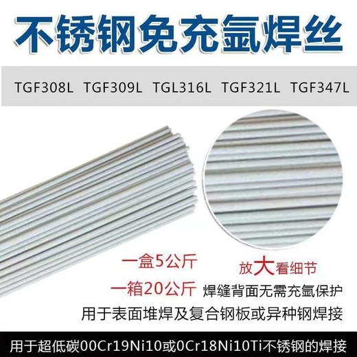 北京金威A102鈦鈣型紅藥皮不銹鋼焊條