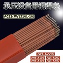 北京金威A002鈦鈣型綠藥皮低碳不銹鋼焊條