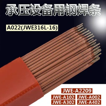 北京金威A107低氫鈉型藥皮不銹鋼焊條