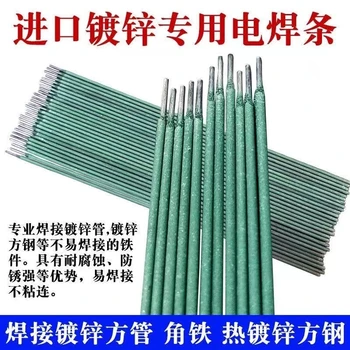 北京金威A132鈦鈣型綠藥皮不銹鋼焊條
