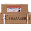 北京金威J506低氫鉀型藥皮碳鋼焊條