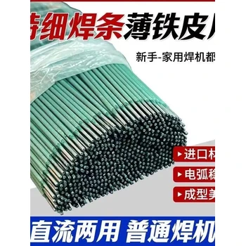 北京金威A307低氫型藥皮不銹鋼焊條