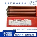 北京金威J506低氫鉀型藥皮碳鋼焊條