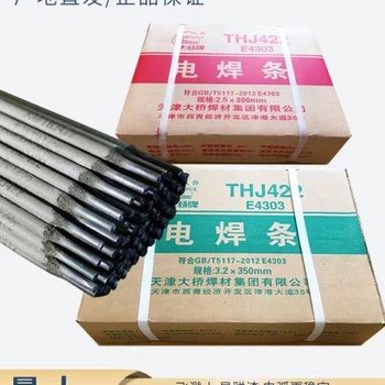 天津大橋牌J505X高纖維素立向下碳鋼焊條
