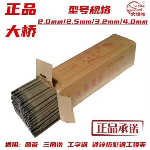 天津大橋牌THA132ACr18Ni9NB不銹鋼焊條