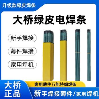 天津大橋牌THA102B金紅石型低磁導率不銹鋼焊條