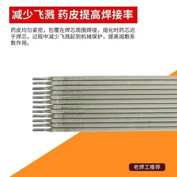 天津大橋牌THAF2209金紅石型低碳雙相不銹鋼焊條