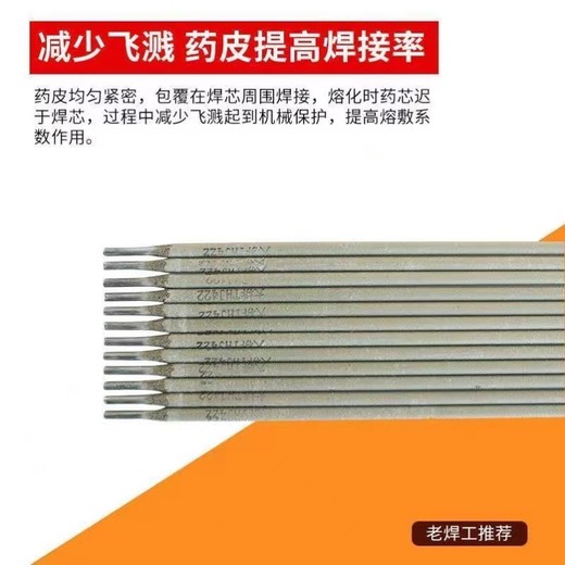天津大橋牌THJ422Y鈦型焊條