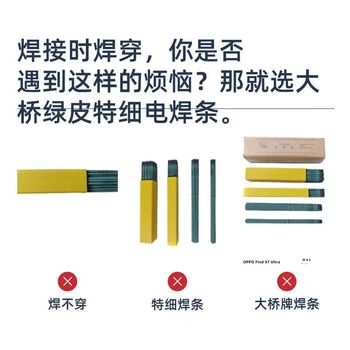 天津大橋牌THA146Cr20Ni10Mn6不銹鋼焊條