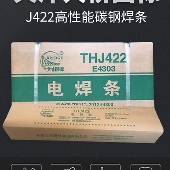 天津大橋牌THAF2209金紅石型低碳雙相不銹鋼焊條