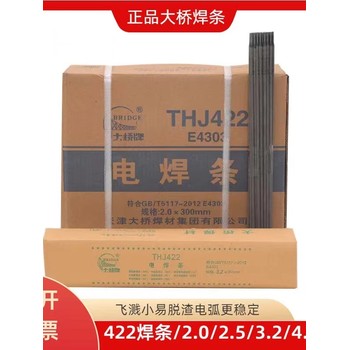 天津大橋牌A022低碳Cr19Ni13Mo3不銹鋼焊條