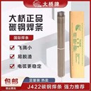 天津大橋牌A022低碳Cr19Ni13Mo3不銹鋼焊條