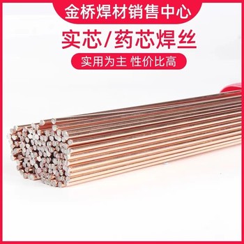 天津金橋焊材JQ.H0Cr17Ni4Cu4Nb不銹鋼MIG焊絲
