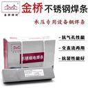 天津金橋焊材A022鈦鈣型藥皮低碳Cr18Ni12Mo2不銹鋼焊條