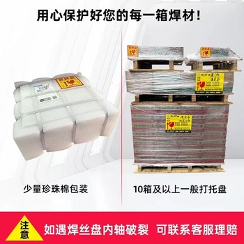天津金橋焊材A407堿性藥皮Cr26Ni21純奧氏體不銹鋼焊條