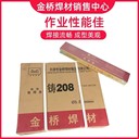 天津金橋焊材A022Mo鈦鈣型藥皮承壓設(shè)備用Cr18Ni12Mo3不銹鋼焊條