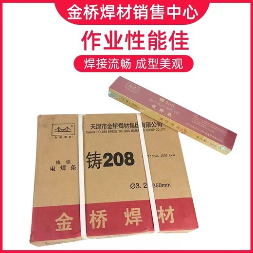 天津金橋焊材H0Cr19Ni12Mo2不銹鋼TIG焊絲