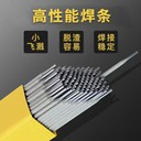 天津大橋牌THJ506低氫鉀型碳鋼焊條