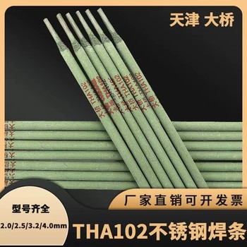 天津大橋牌A022低碳Cr19Ni13Mo3不銹鋼焊條
