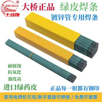 天津大橋牌A022低碳Cr19Ni13Mo3不銹鋼焊條