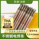 天津大橋牌TGF-308背面自保護不銹鋼氬弧焊絲