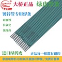 天津大橋牌THS-309L/THT-309L(TIG)不銹鋼焊絲