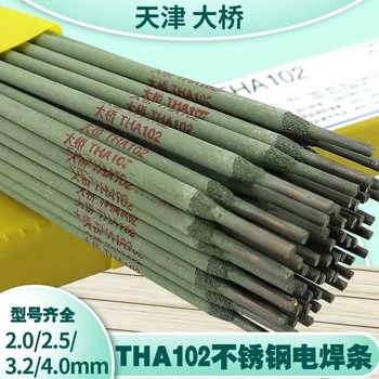 天津大橋牌A022低碳Cr19Ni13Mo3不銹鋼焊條