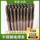 天津大橋牌THQ-50CER50-6低合金耐熱鋼