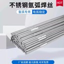 天津大橋牌THS-321(Y)/THT-321(Y)承壓設(shè)備用不銹鋼焊絲