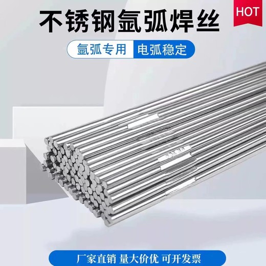 天津大橋牌THA102用于深冷環(huán)境環(huán)境的不銹鋼焊條