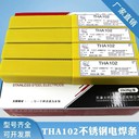 天津大橋牌THQ-50C碳鋼焊絲