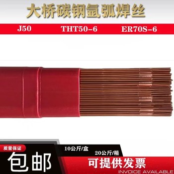 天津大橋牌THS-308L/THT-308L不銹鋼焊絲