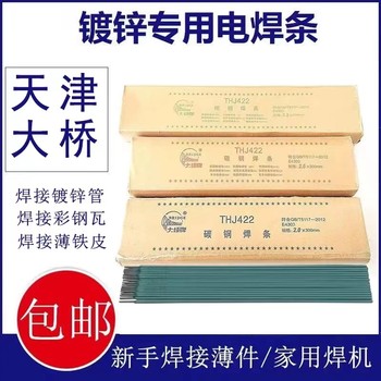 天津大橋牌THA302Y金紅石型低碳Cr23Ni13不銹鋼焊條