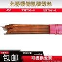 天津大橋牌THA102用于深冷環(huán)境環(huán)境的不銹鋼焊條
