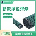 天津大橋牌THA307Y堿性Cr23Ni13不銹鋼焊條