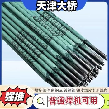 天津大橋牌THA102B金紅石型低磁導率不銹鋼焊條