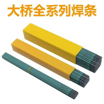 天津大橋牌A022低碳Cr19Ni13Mo3不銹鋼焊條