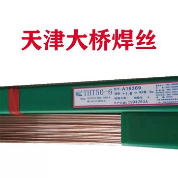 天津大橋牌A022低碳Cr19Ni13Mo3不銹鋼焊條