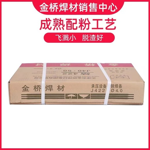天津金橋焊材JQ.H0Cr19Ni9不銹鋼MIG焊絲