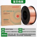天津金橋焊材JQ-308L不銹鋼氣體保護藥芯焊絲