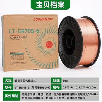 天津金橋焊材ER317主要成分是18Cr-12Ni-3Mo的不銹鋼MIG焊絲