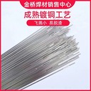 天津金橋焊材A207堿性藥皮低碳Cr18Ni12Mo2不銹鋼焊條